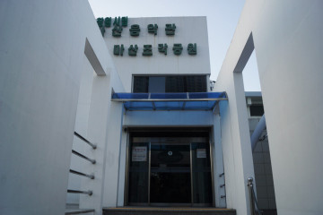 창원시립마산박물관 여행 추천 - 메고지고