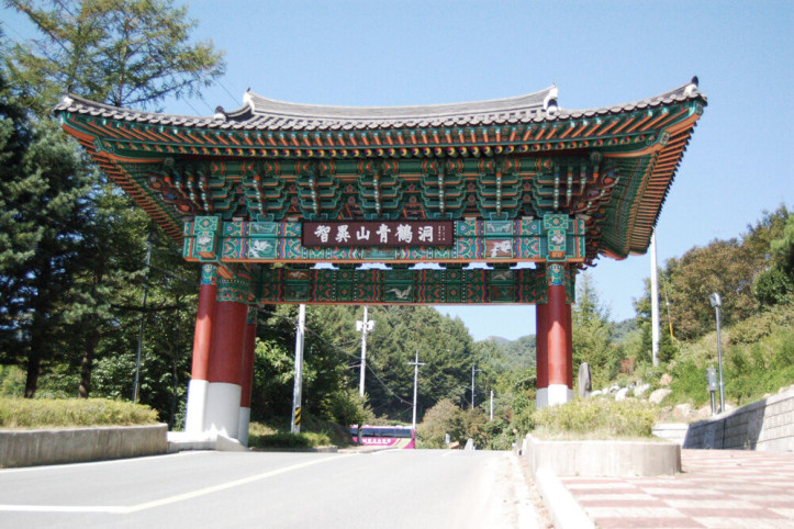 청학동서당 여행 추천 - 메고지고