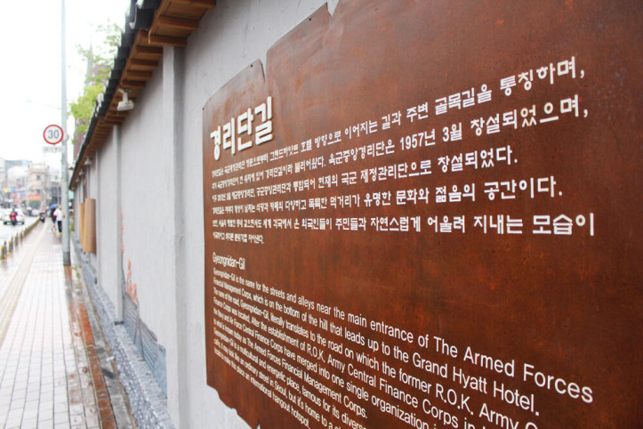 경리단길 여행 추천 - 메고지고