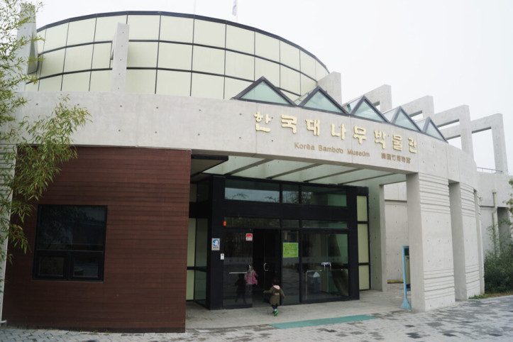 한국대나무박물관 여행 추천 - 메고지고
