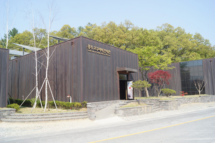 충주고구려비전시관 여행 추천 - 메고지고